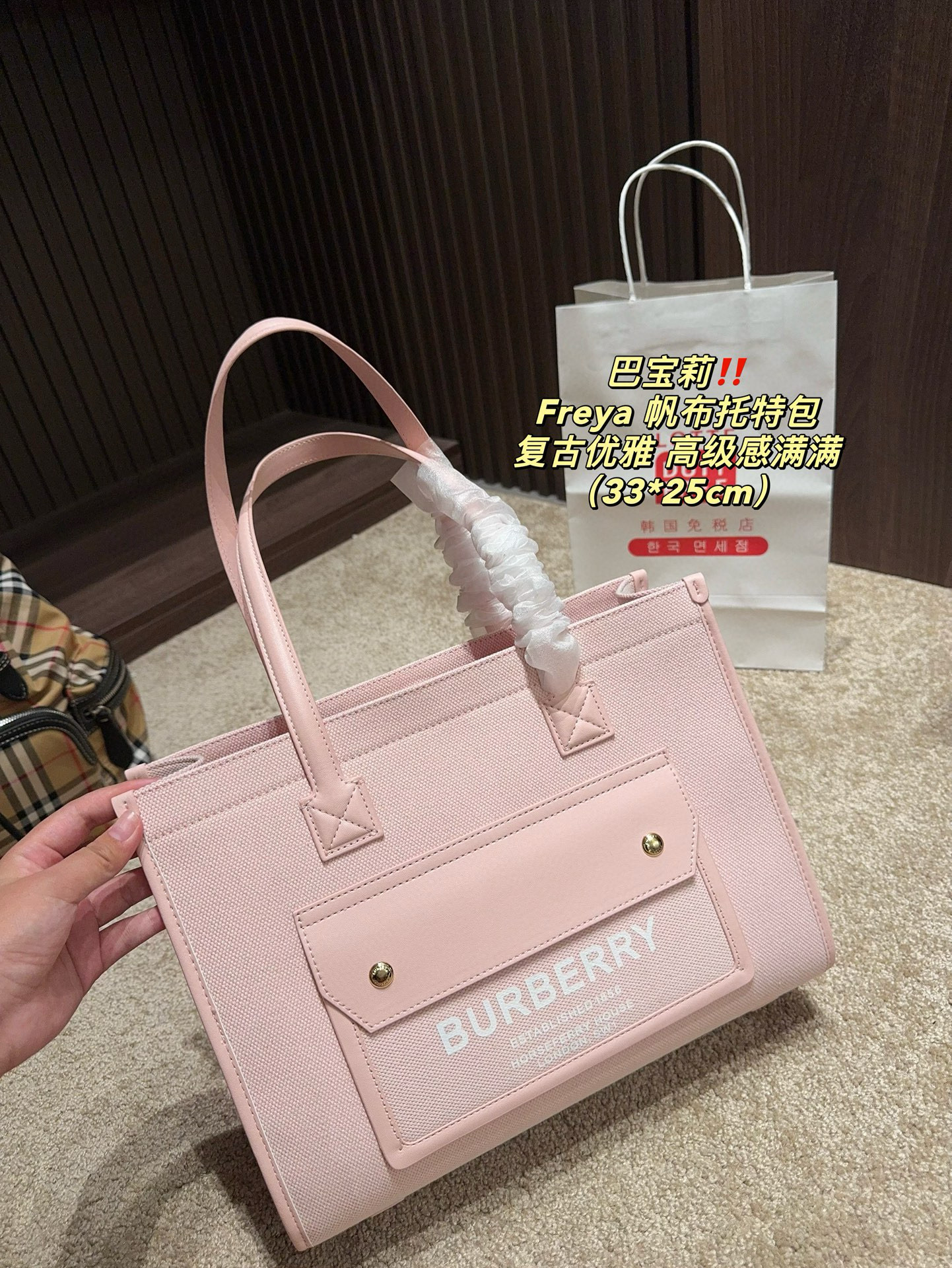 Burberry Freya canvas tote bag